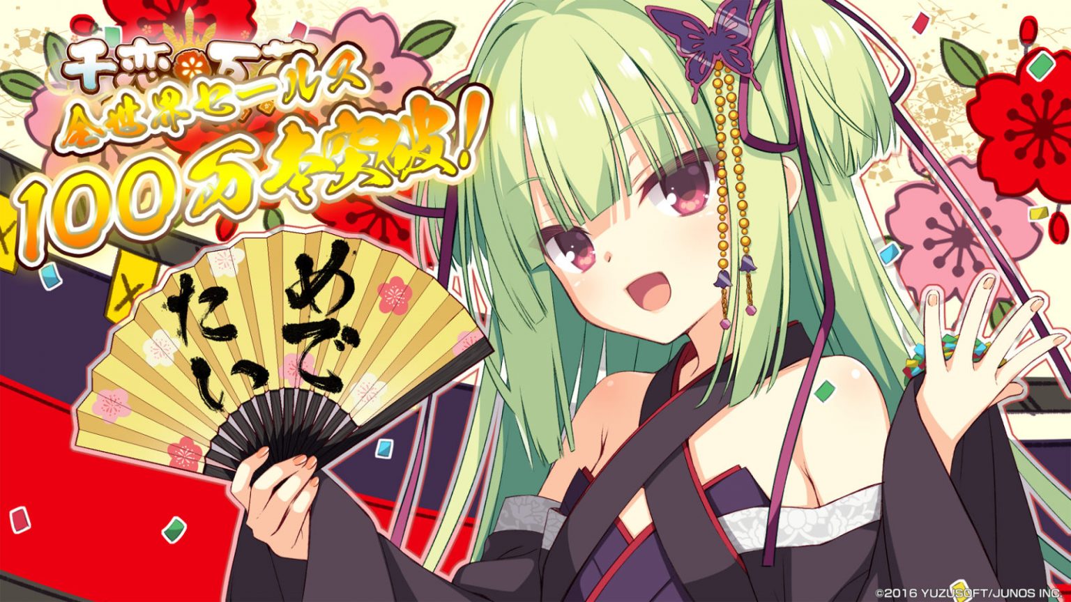 《千恋＊万花》全球销量突破100万 Steam评价96%都来自中文玩家 - AUTOMATON