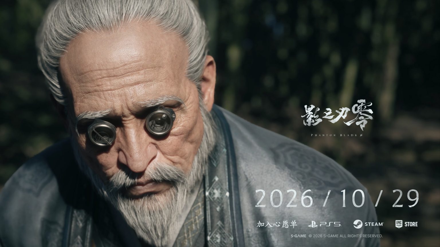 《影之刃零》宣布延期发售 夏季末将有专场索尼SOP发布会 - AUTOMATON
