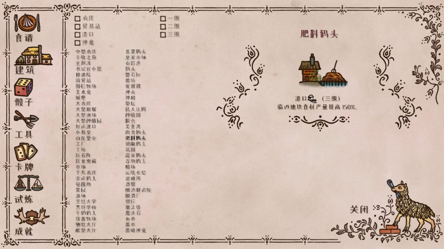 融合小丑牌+卡坦岛的策略游戏《喂龙高手》将于8月20日发售 - AUTOMATON